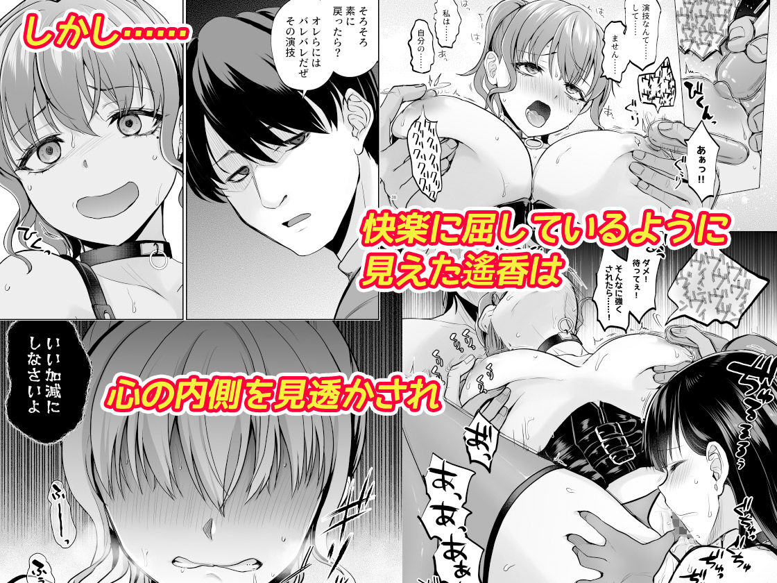 思い出は汚される2.5【トウケツ斜面】 画像4