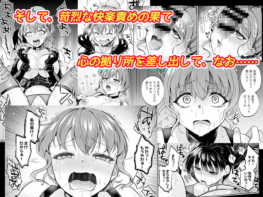 思い出は汚される2.5【トウケツ斜面】 画像5