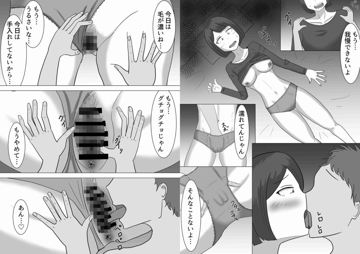 僕の可愛い妻を寝取らせたい3後編【オシナガキ】 画像3