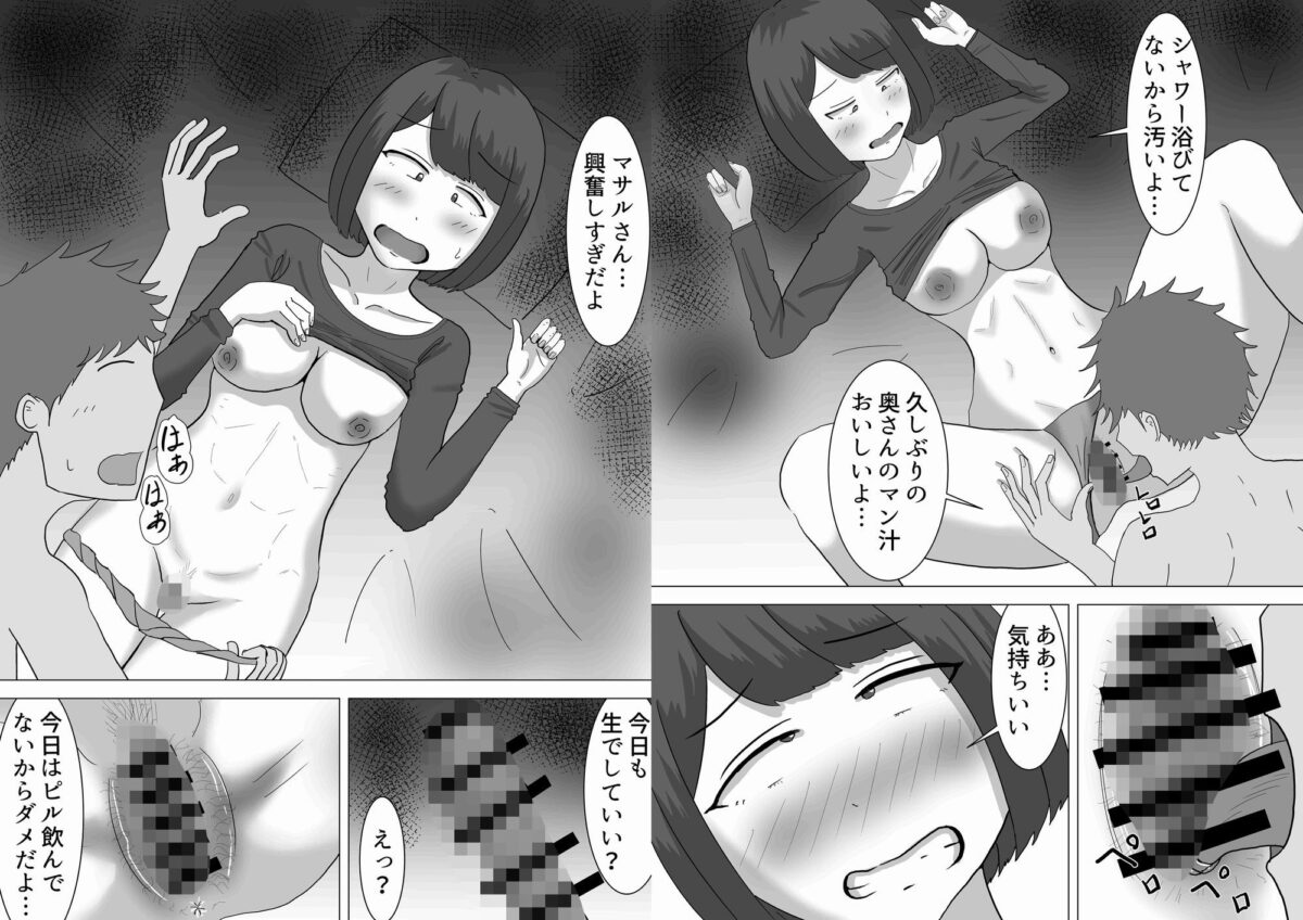 僕の可愛い妻を寝取らせたい3後編【オシナガキ】 画像4