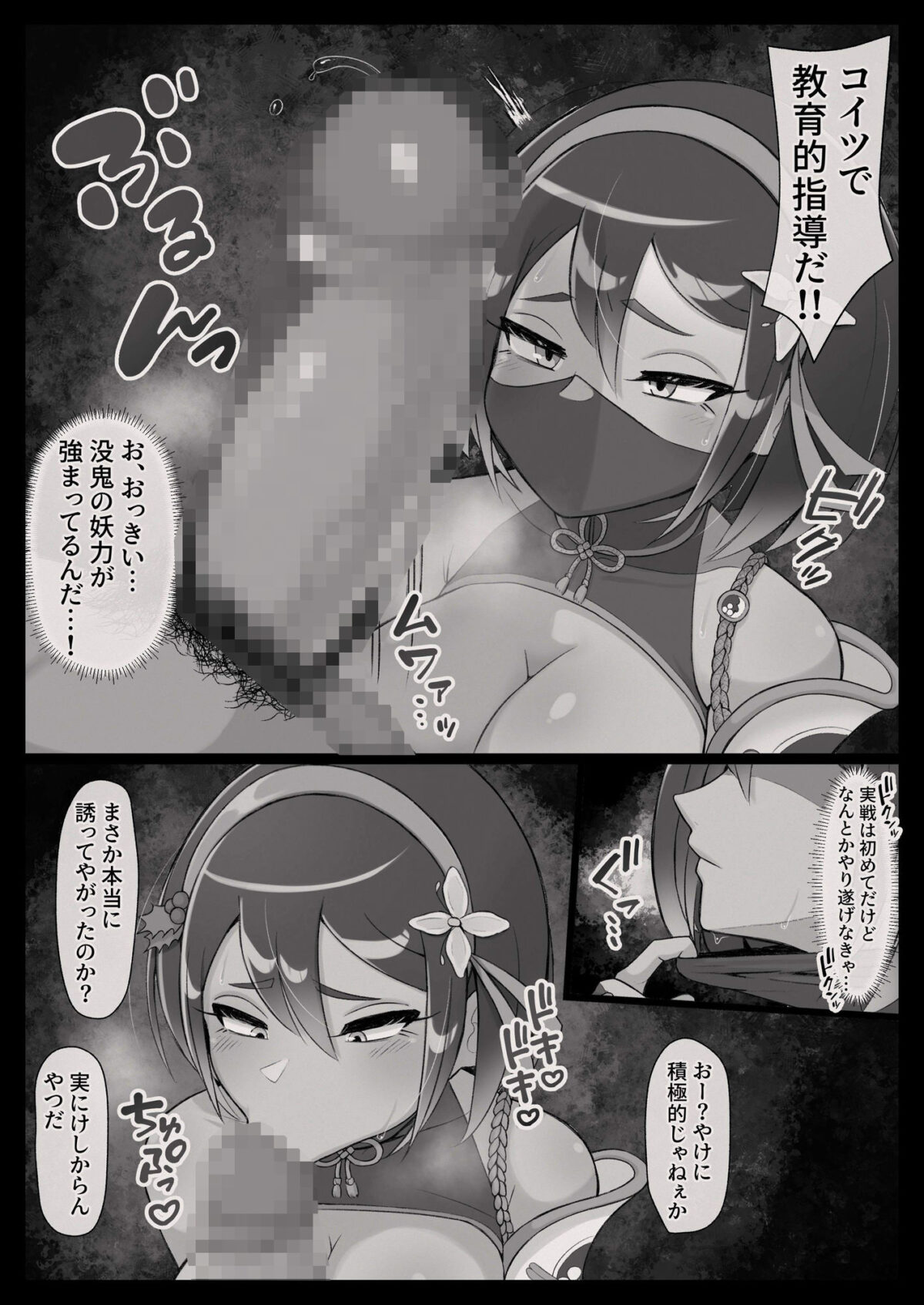 滅鬼河累子ノ受難【生田めにめに】 画像6