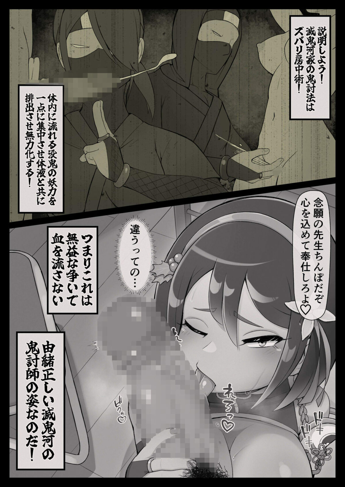 滅鬼河累子ノ受難【生田めにめに】 画像7