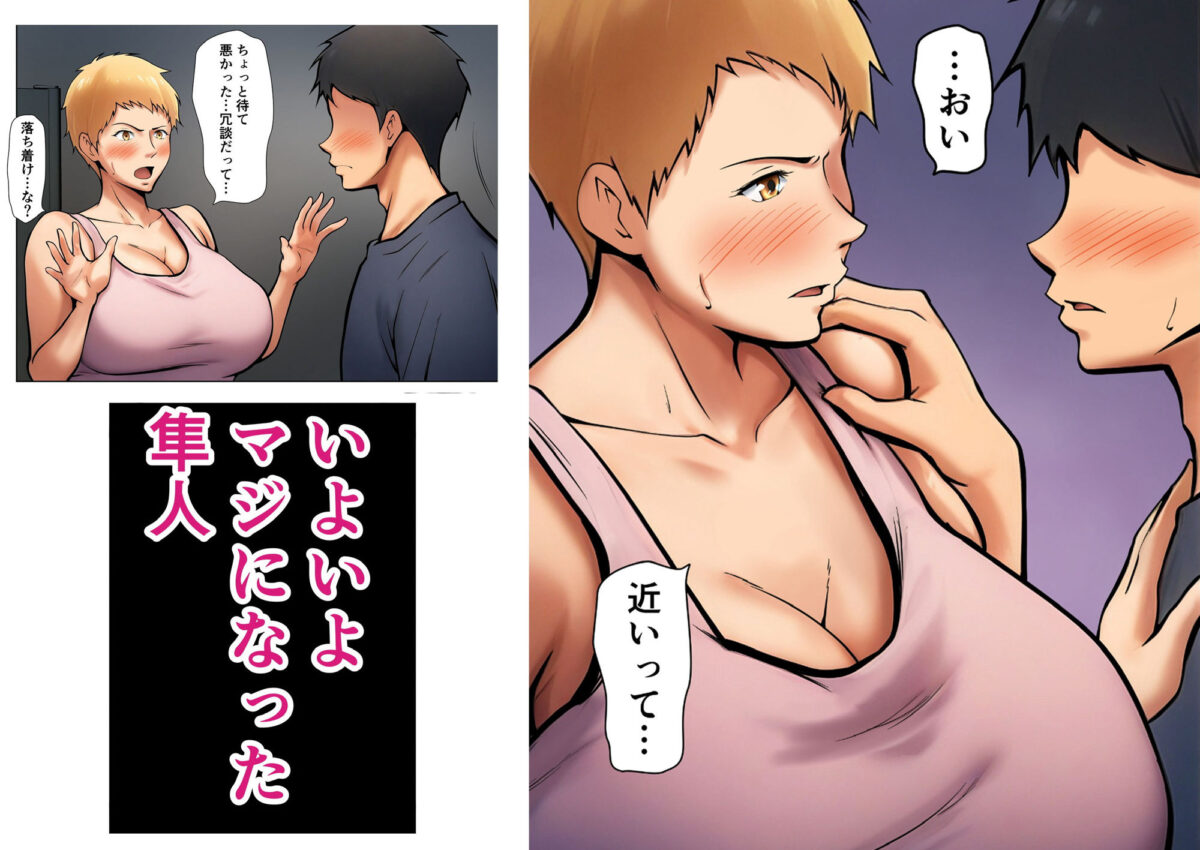 義理の親子が同居してればきっとこう【ペンタクル】【しみぱん】 画像5