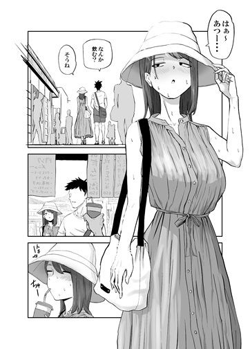 丸山さんのヒミツ温泉旅行 1【キリン舎】 画像4