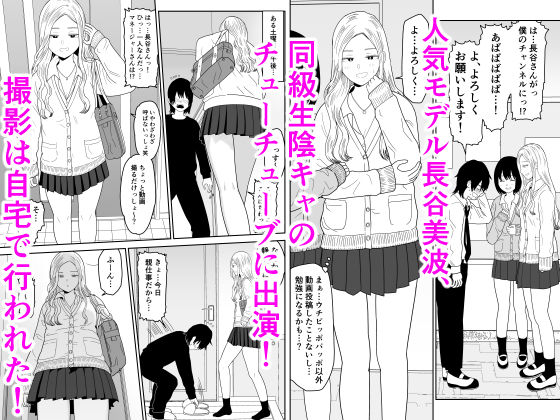 弱小配信者に騙されたJKインフルエンサー！エロ企画でお蔵入りに！？【虹照】 画像1