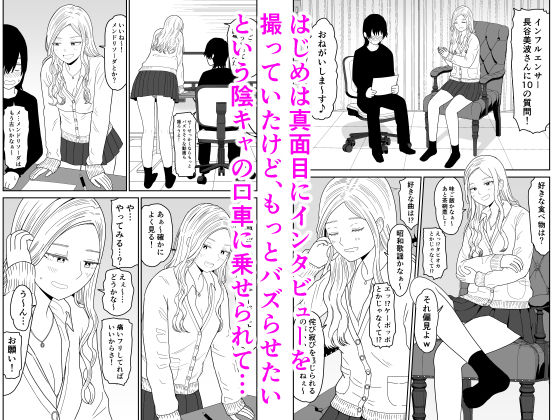 弱小配信者に騙されたJKインフルエンサー！エロ企画でお蔵入りに！？【虹照】 画像2