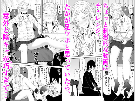 弱小配信者に騙されたJKインフルエンサー！エロ企画でお蔵入りに！？【虹照】 画像3