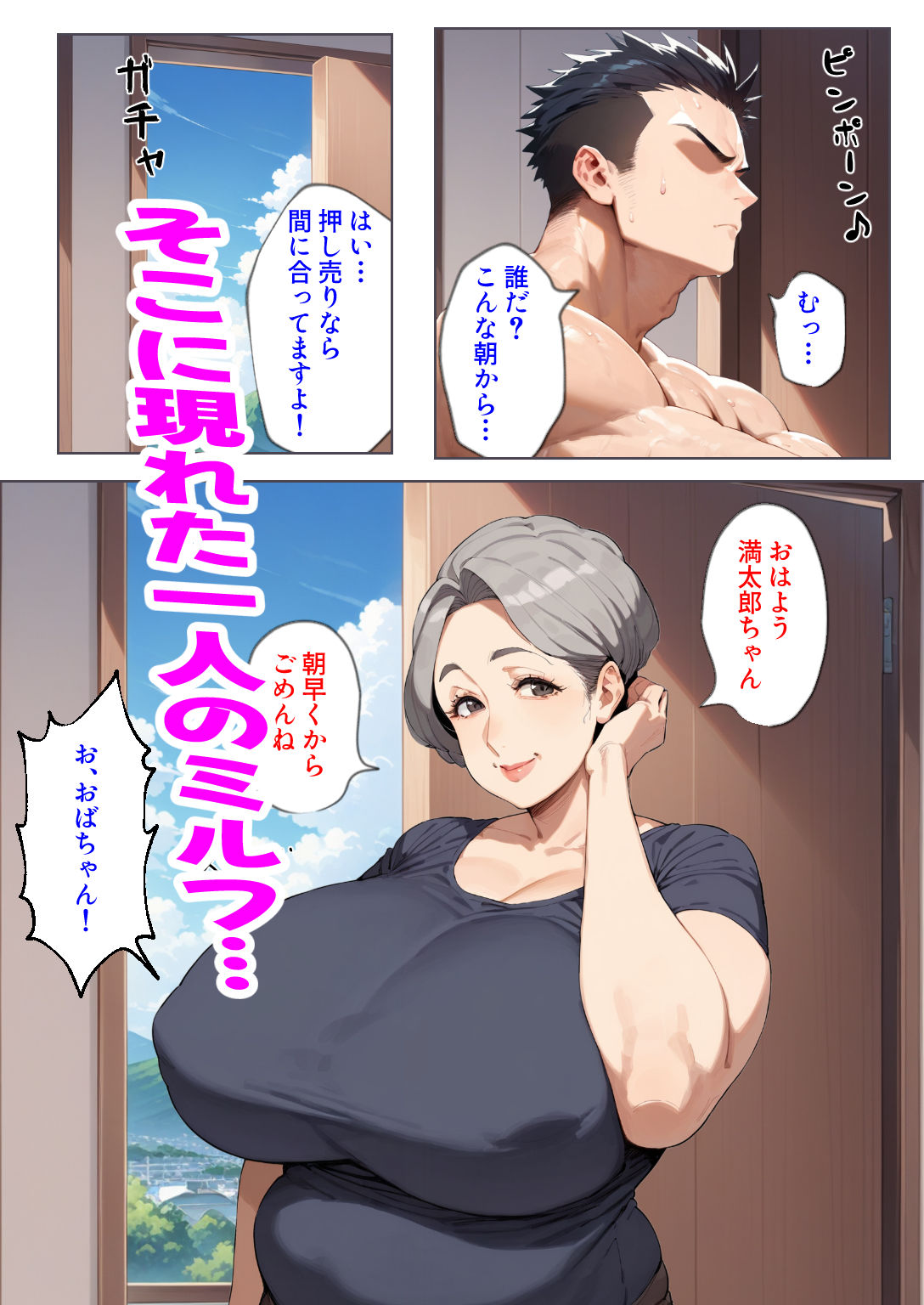 ミルフマン3〜大家の陽子さん〜【MILFMAN】 画像2