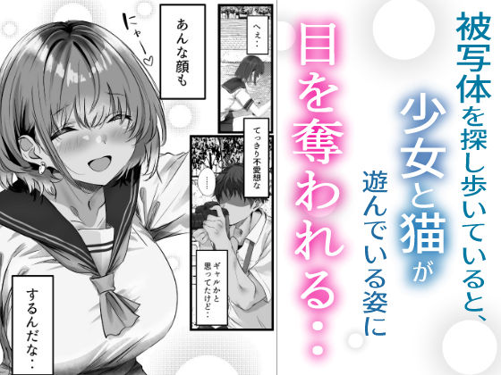 僕は誰と付き合えばいいのだろうか【悠木ヒロ】 画像4