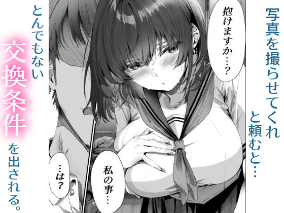 僕は誰と付き合えばいいのだろうか【悠木ヒロ】 画像5