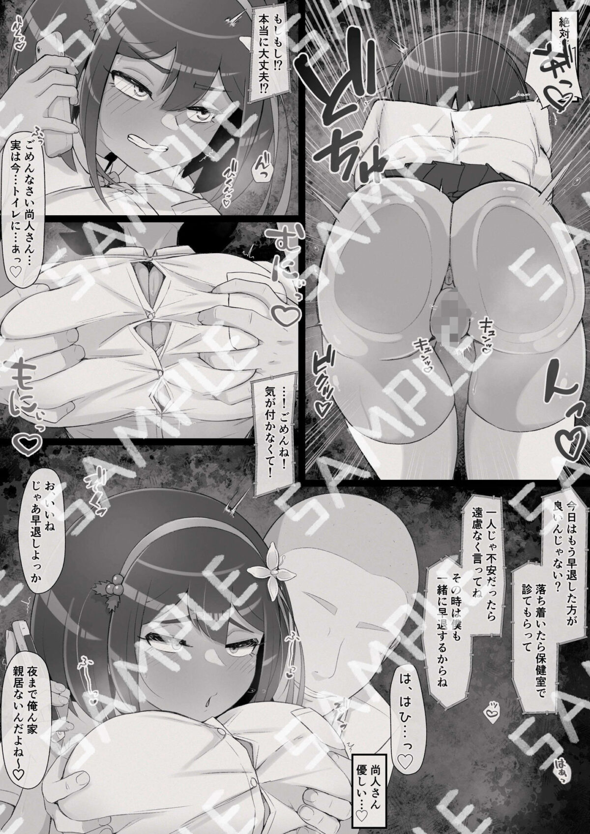 滅鬼河累子ノ受難 弐【生田めにめに】 画像2