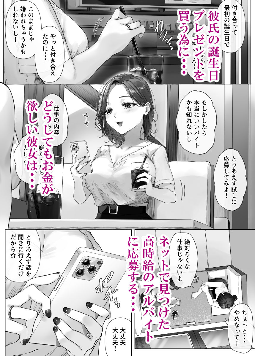 割のいいバイトなんて存在しない【ミツミツにく】 画像2