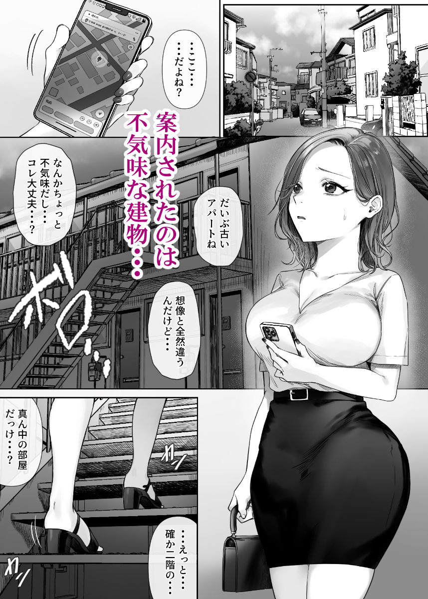 割のいいバイトなんて存在しない【ミツミツにく】 画像4