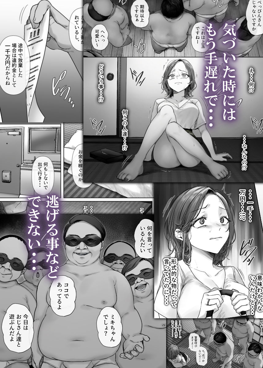 割のいいバイトなんて存在しない【ミツミツにく】 画像6