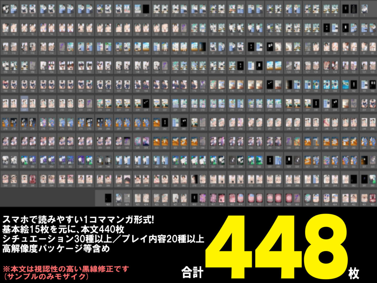僕が先にステータスを見ていたのに〜チートBSS！他人のエロステータスを見れるようになった僕が爆乳ボーイッシュ幼馴染の『経験人数1人』表示で脳破壊された件〜【グレートキャニオン】 画像9