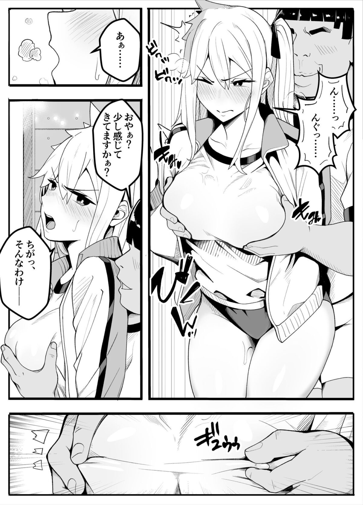 【TS】TSぶ!2〜メス堕ち編〜【女体化】【牙を剥く】 画像3