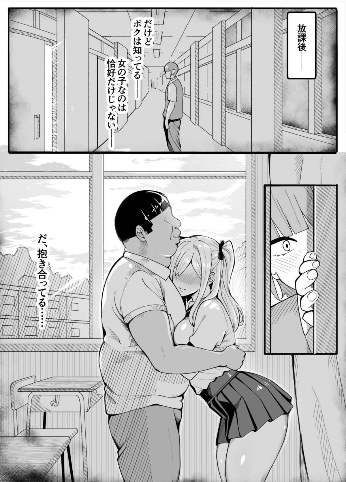 【TS】TSぶ!2〜メス堕ち編〜【女体化】【牙を剥く】 画像6