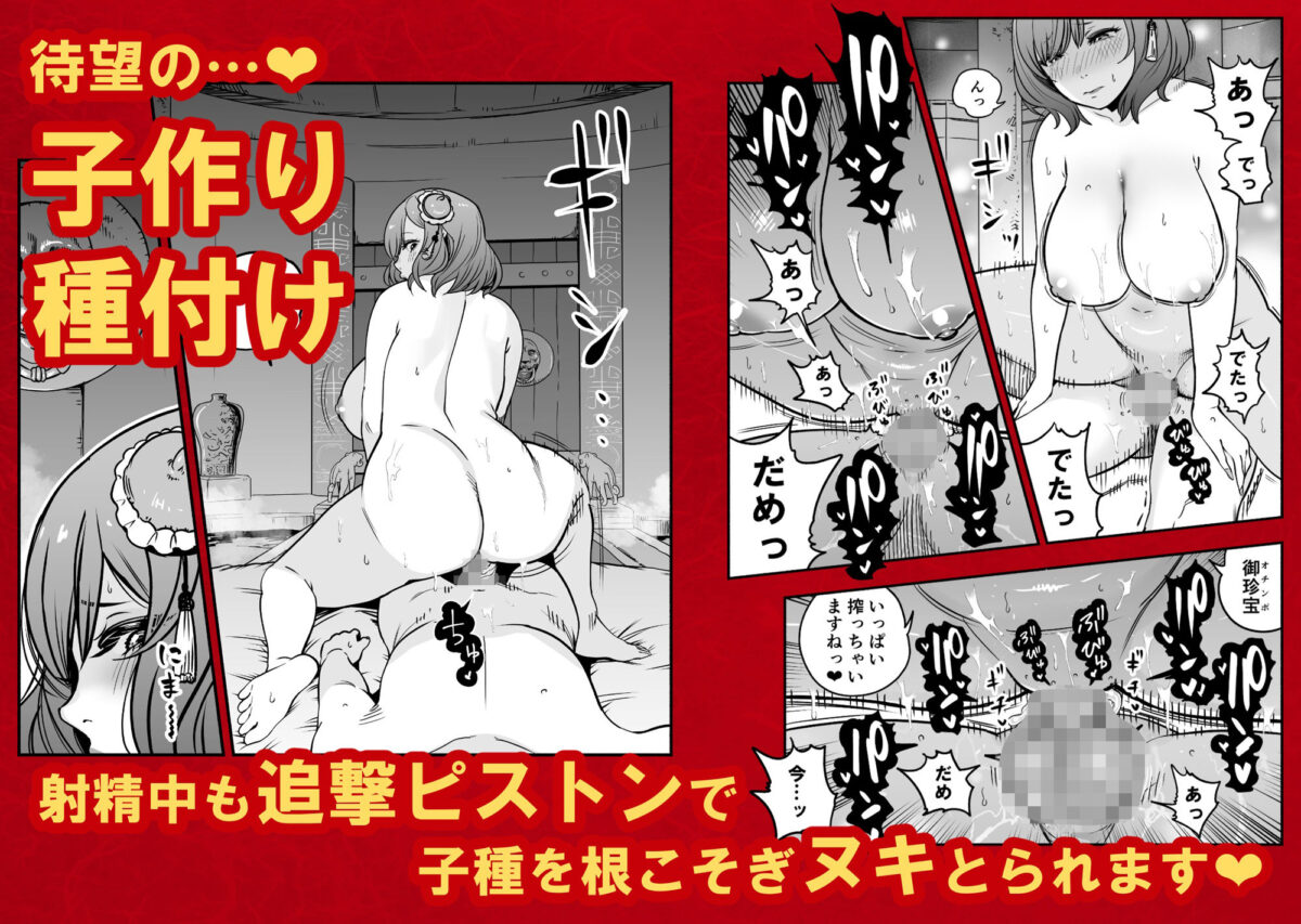 皇帝の指南役 弐 -ゆるふわ宮女の甘やかし子作り搾精-【童夢(さくらんぼ農園)】 画像5