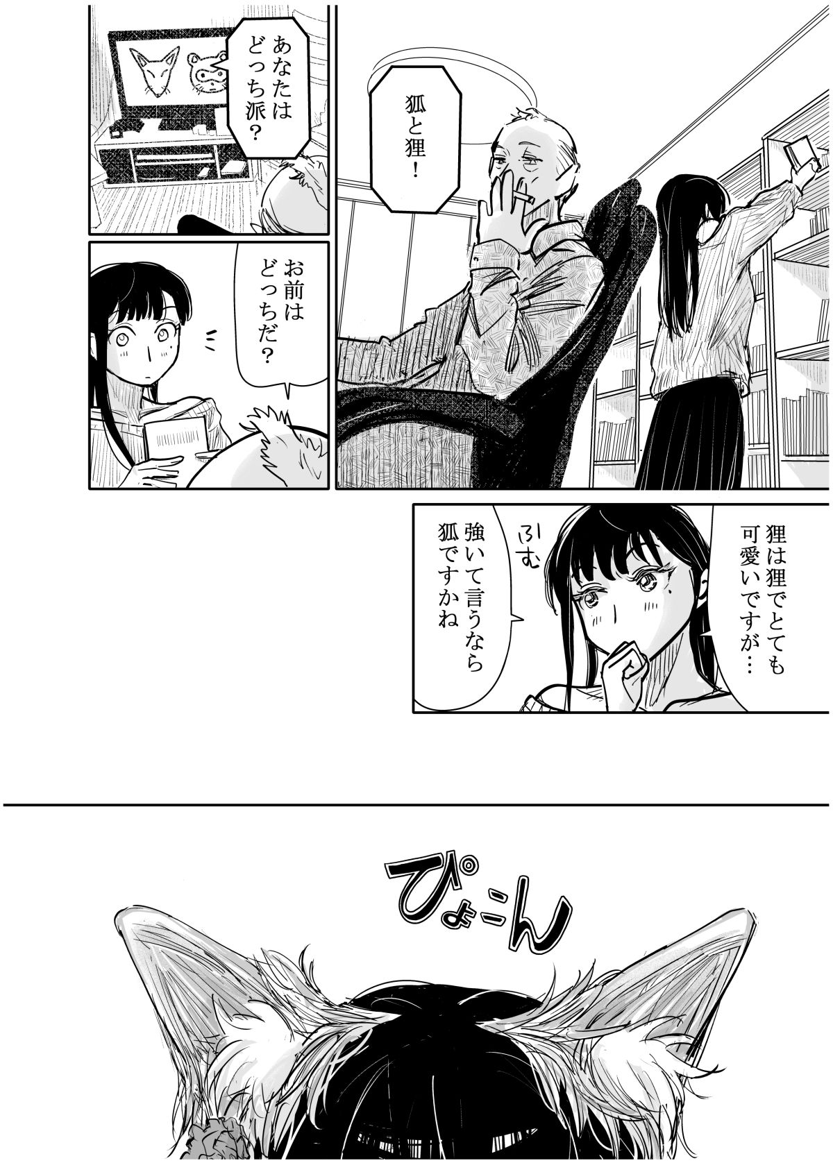 彼女が枕営業を始めた理由【みちゆくはな】 画像1