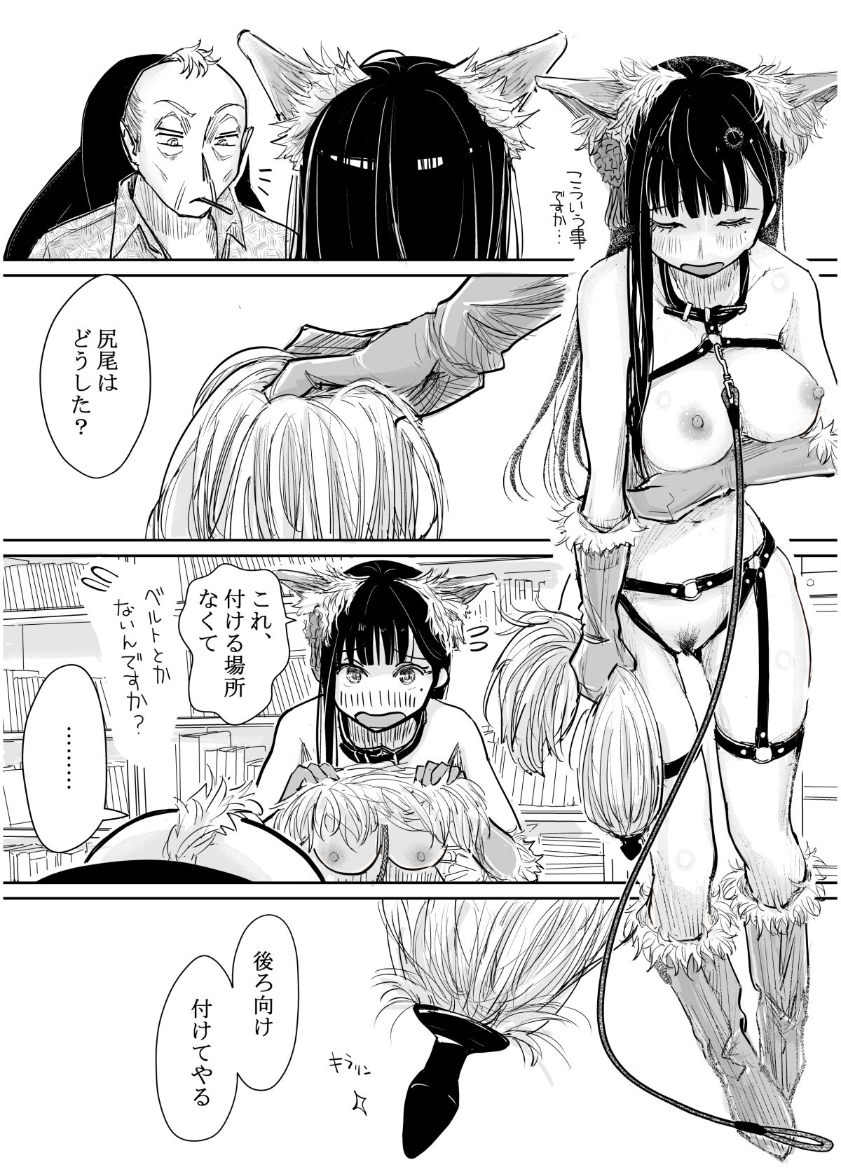 彼女が枕営業を始めた理由【みちゆくはな】 画像2