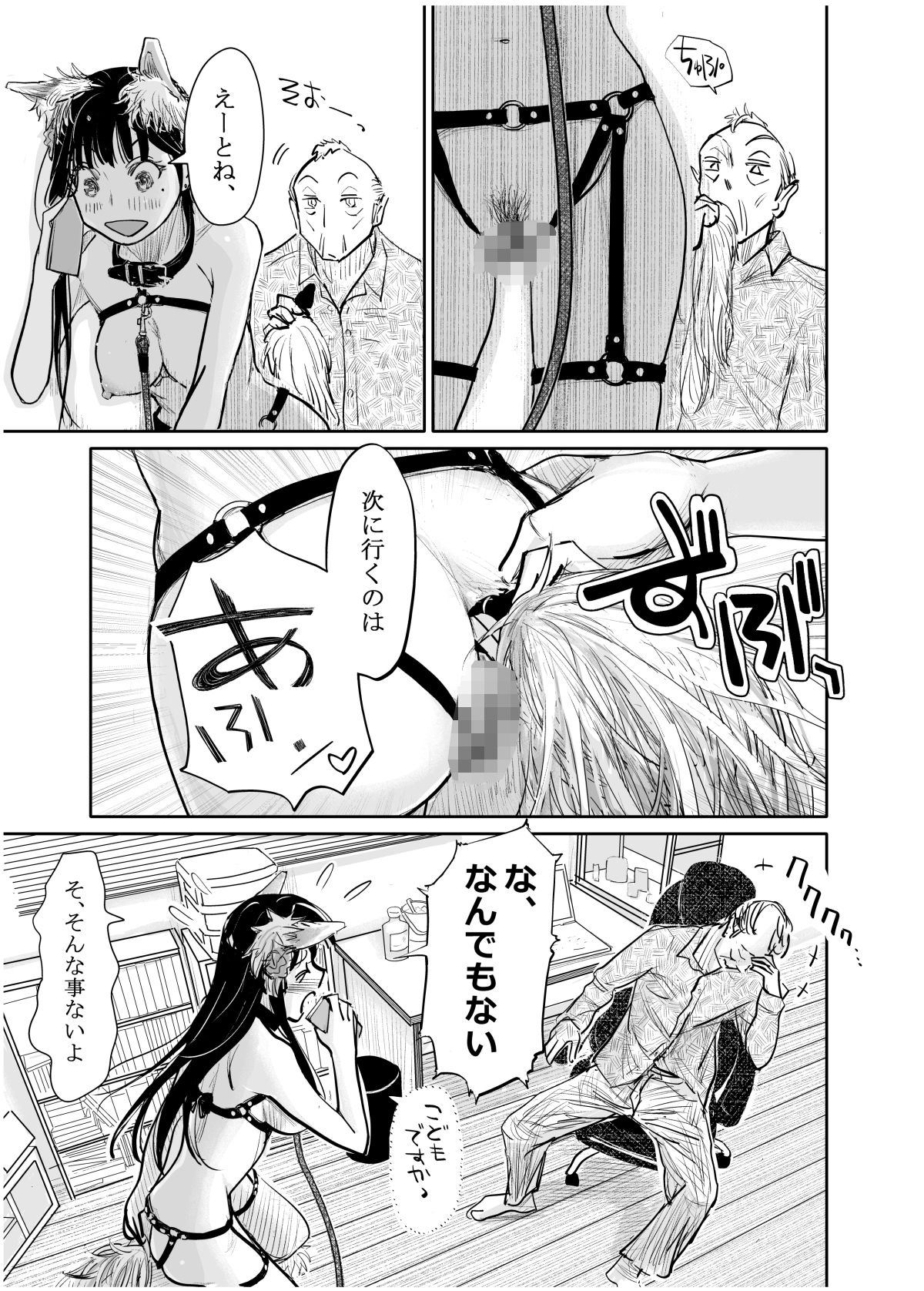 彼女が枕営業を始めた理由【みちゆくはな】 画像4