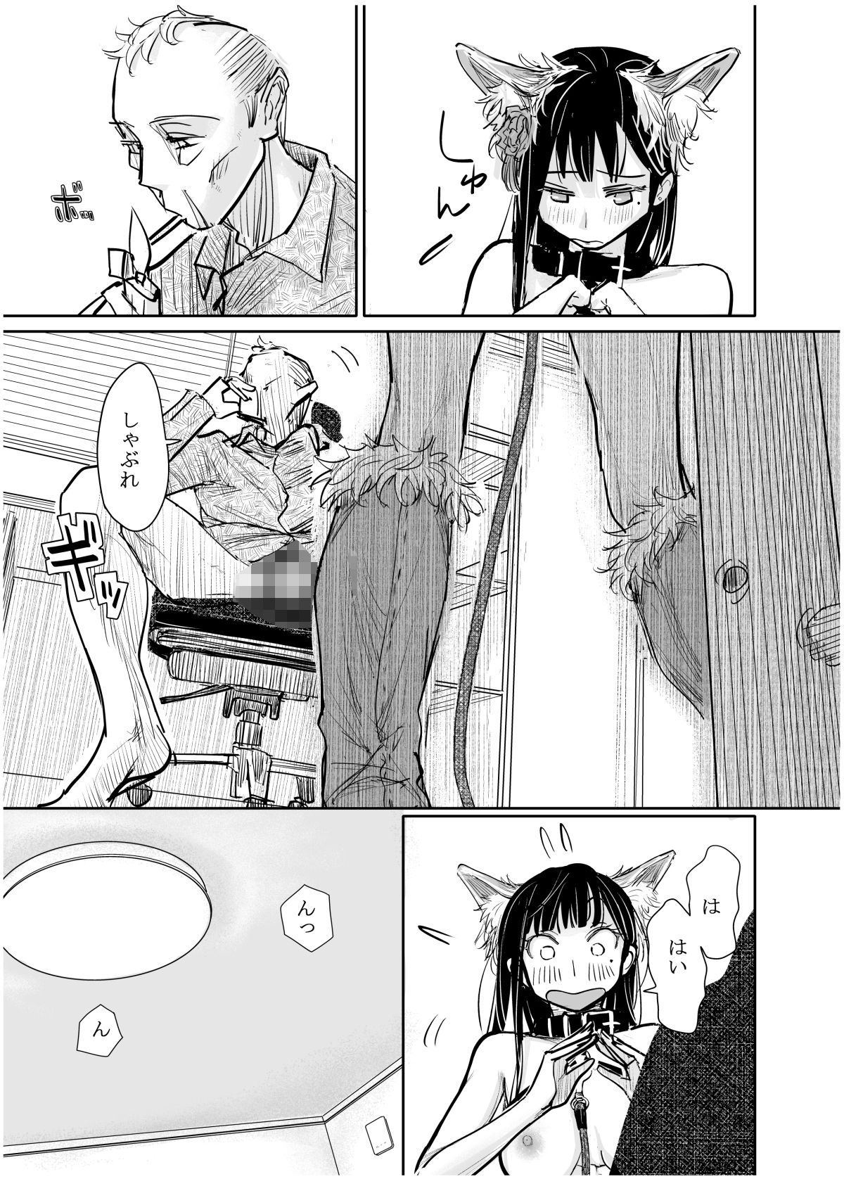 彼女が枕営業を始めた理由【みちゆくはな】 画像6
