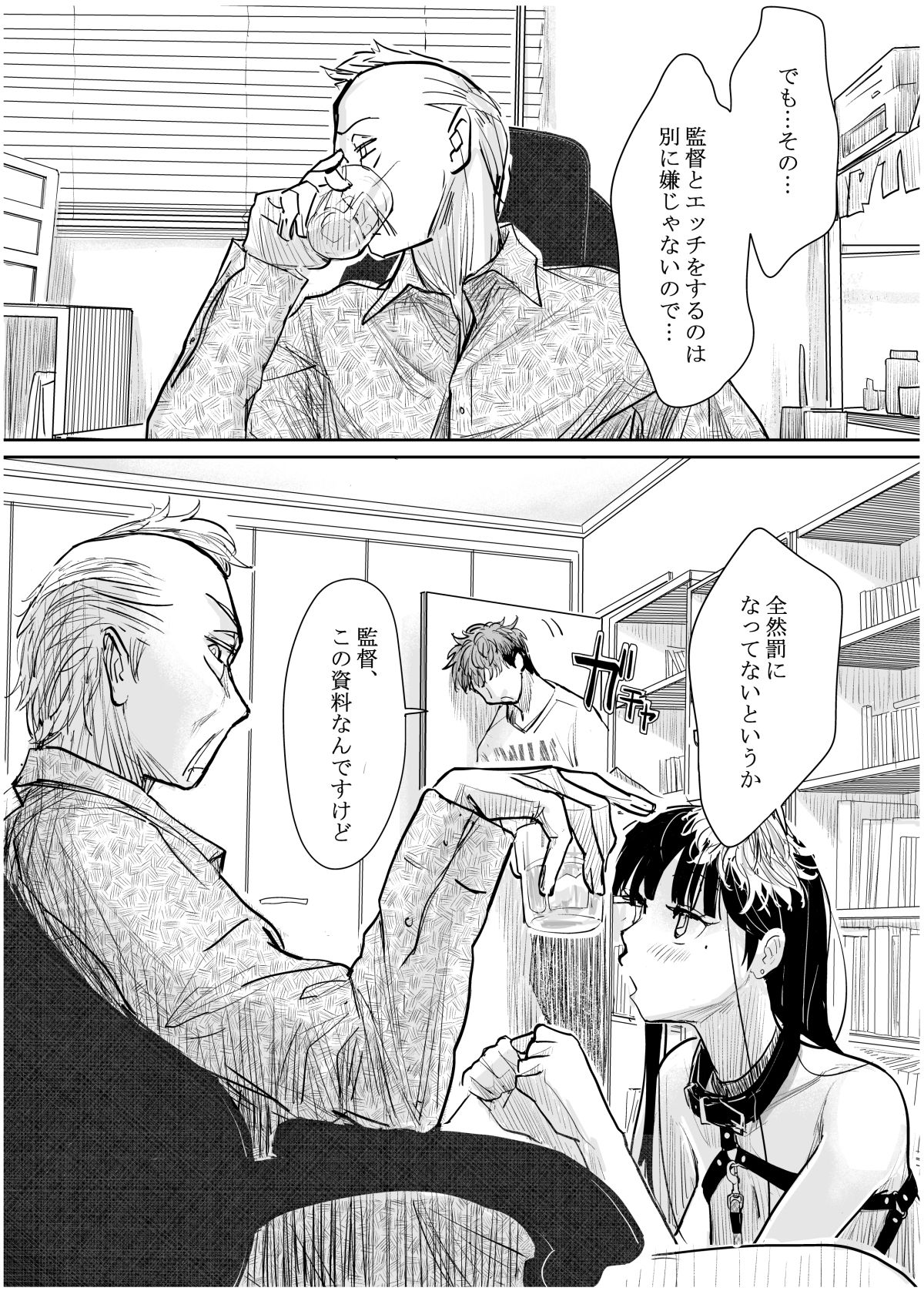 彼女が枕営業を始めた理由【みちゆくはな】 画像9