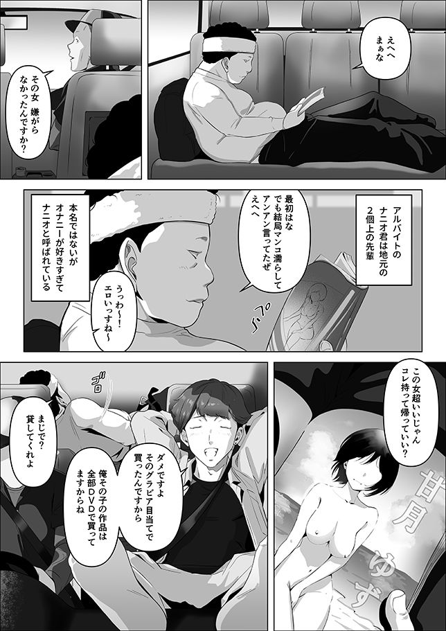 幼馴染みが目の前で…【りある】【ちぇすの】 画像1