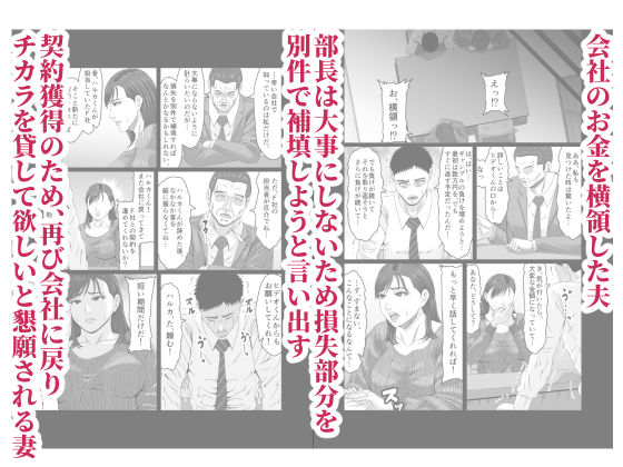 妻を貸しただけなのに… 〜ハルカの場合〜【ズルムケ太郎】 画像1
