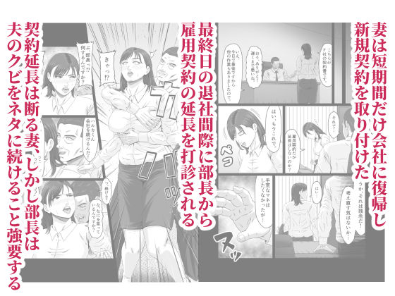 妻を貸しただけなのに… 〜ハルカの場合〜【ズルムケ太郎】 画像2