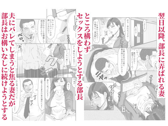 妻を貸しただけなのに… 〜ハルカの場合〜【ズルムケ太郎】 画像4
