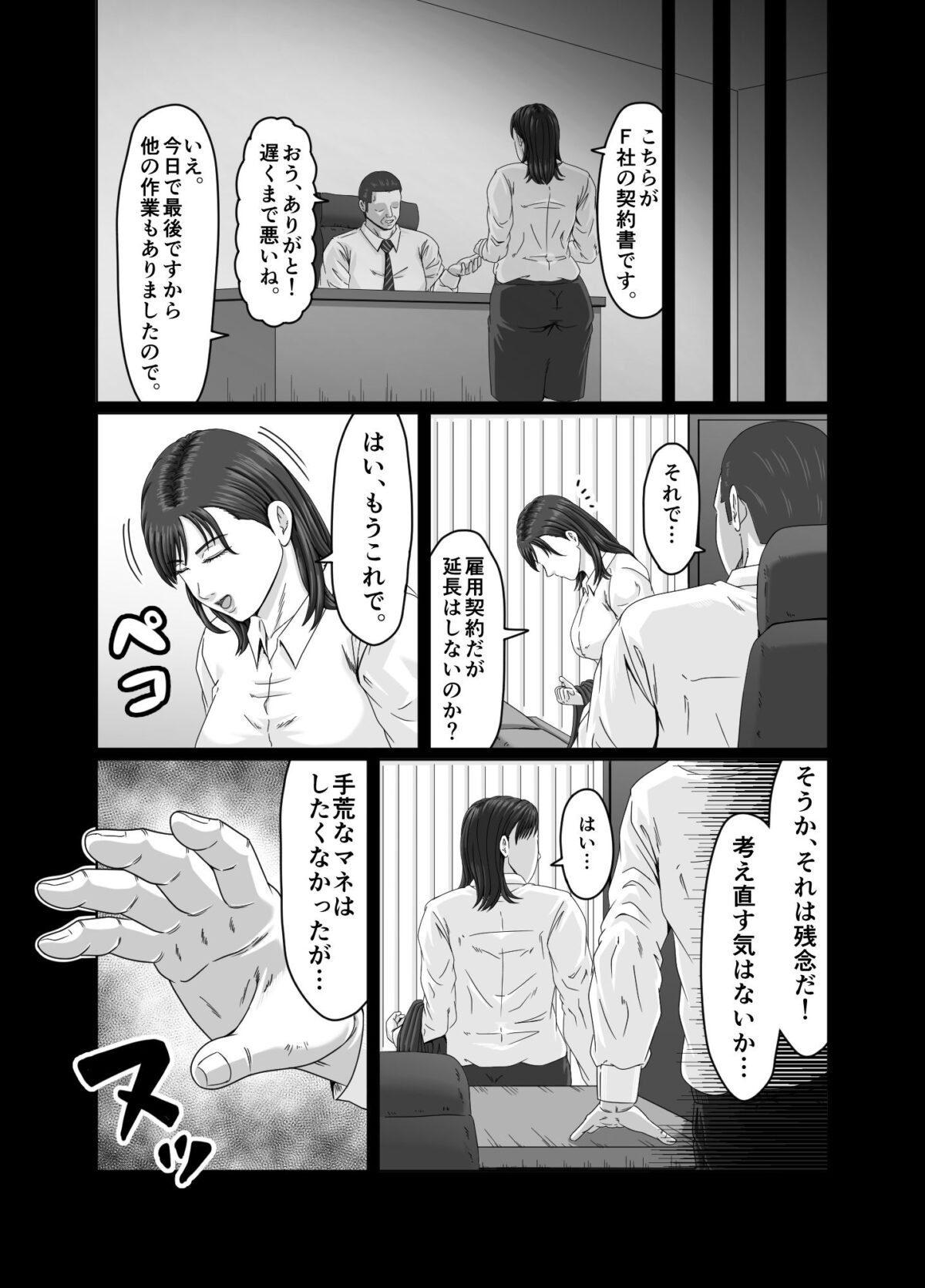 妻を貸しただけなのに… 〜ハルカの場合〜【ズルムケ太郎】 画像9