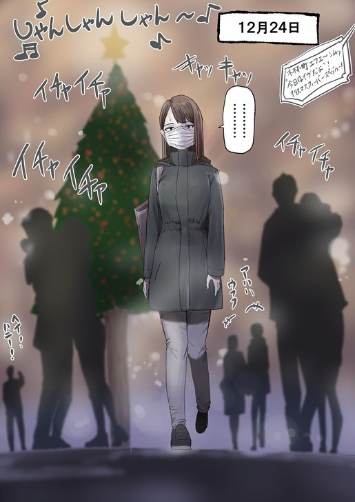 丸山さんのクリスマス【キリン舎】 画像1
