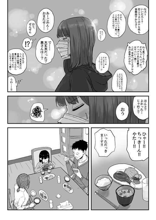 丸山さんのクリスマス【キリン舎】 画像2