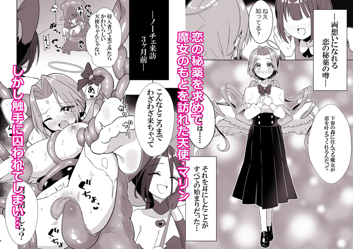魔女の快楽研究所-マリンの目醒め-【ななおちゃんらぼ】【七百はじめ】 画像1