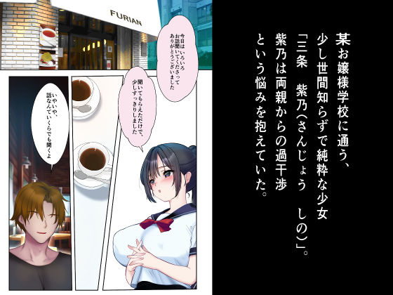 狂言誘拐「歪」-If-【よるのまほう】 画像1