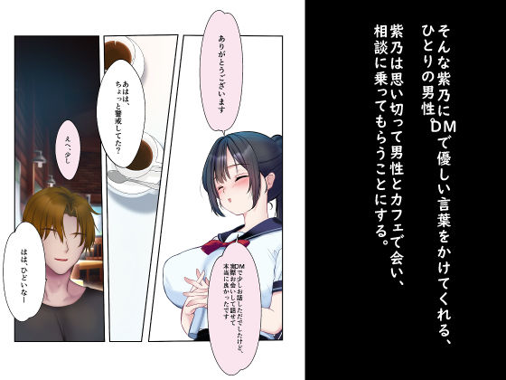狂言誘拐「歪」-If-【よるのまほう】 画像2