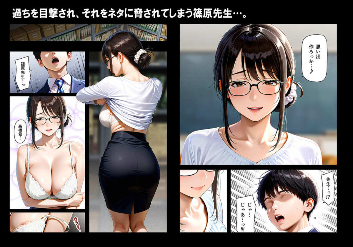 こそこそする女教師は篠原由紀です。【TRIPLE BALL】 画像4