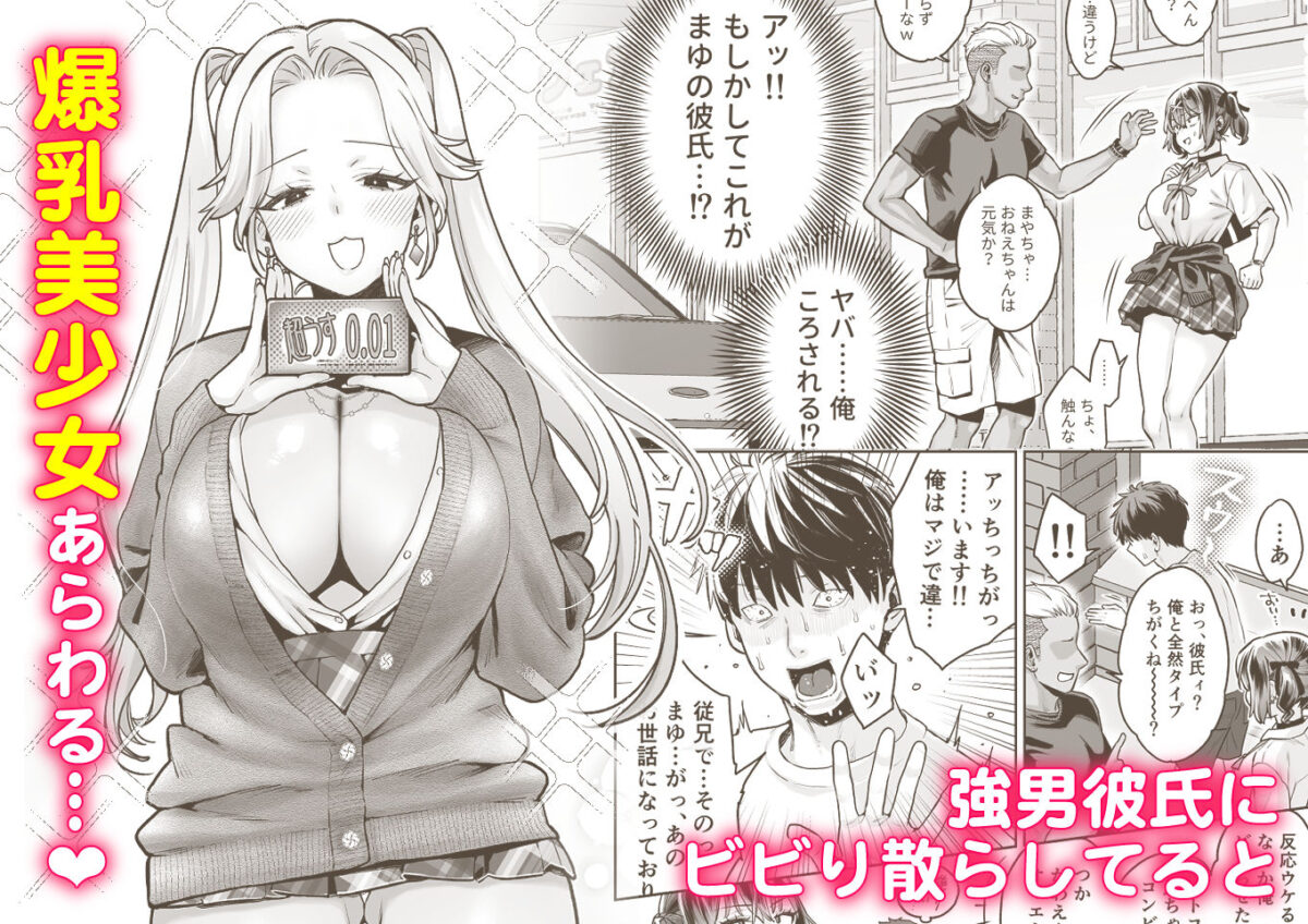むかつく従妹のクチま〇こに口内射精する話。【ぐりちゃんとこのほん】 画像2