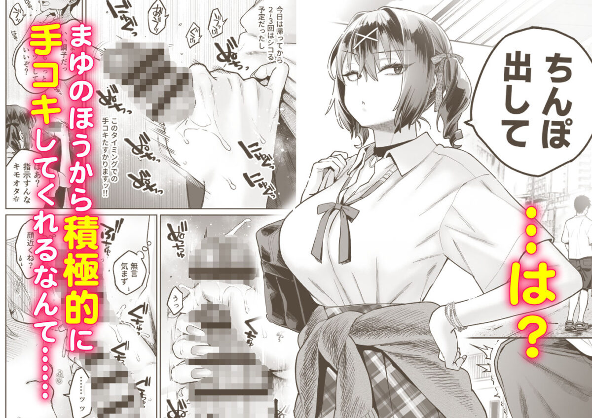 むかつく従妹のクチま〇こに口内射精する話。【ぐりちゃんとこのほん】 画像4