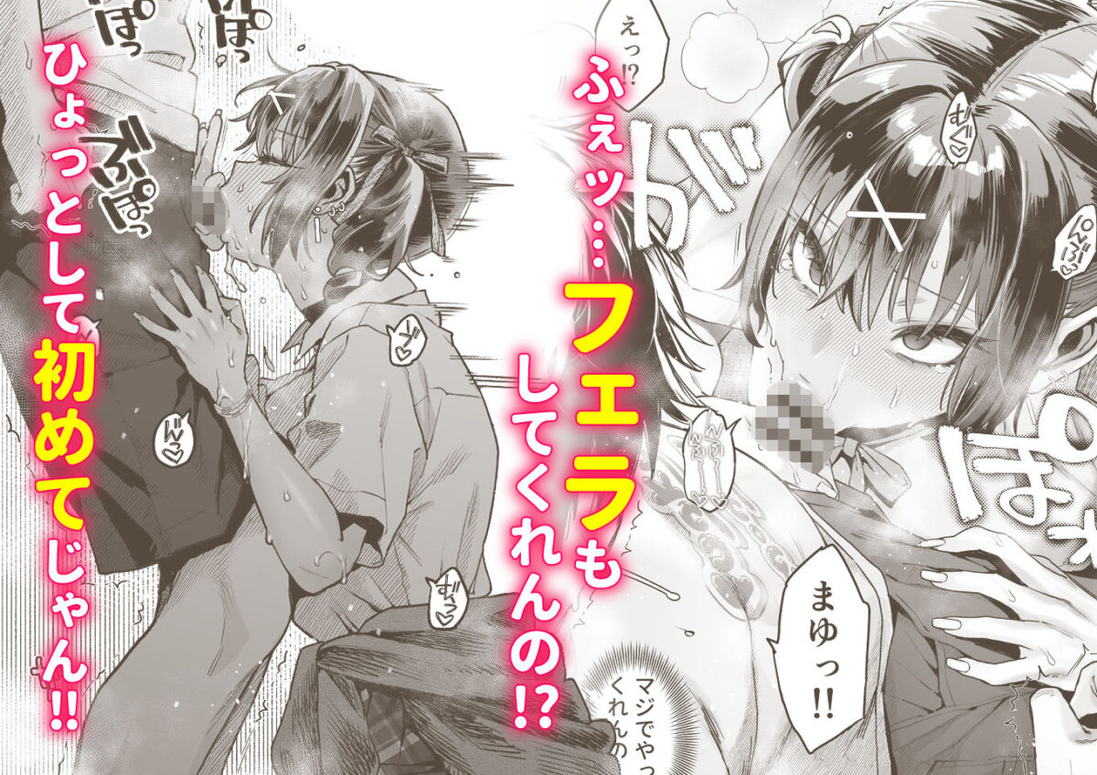 むかつく従妹のクチま〇こに口内射精する話。【ぐりちゃんとこのほん】 画像5