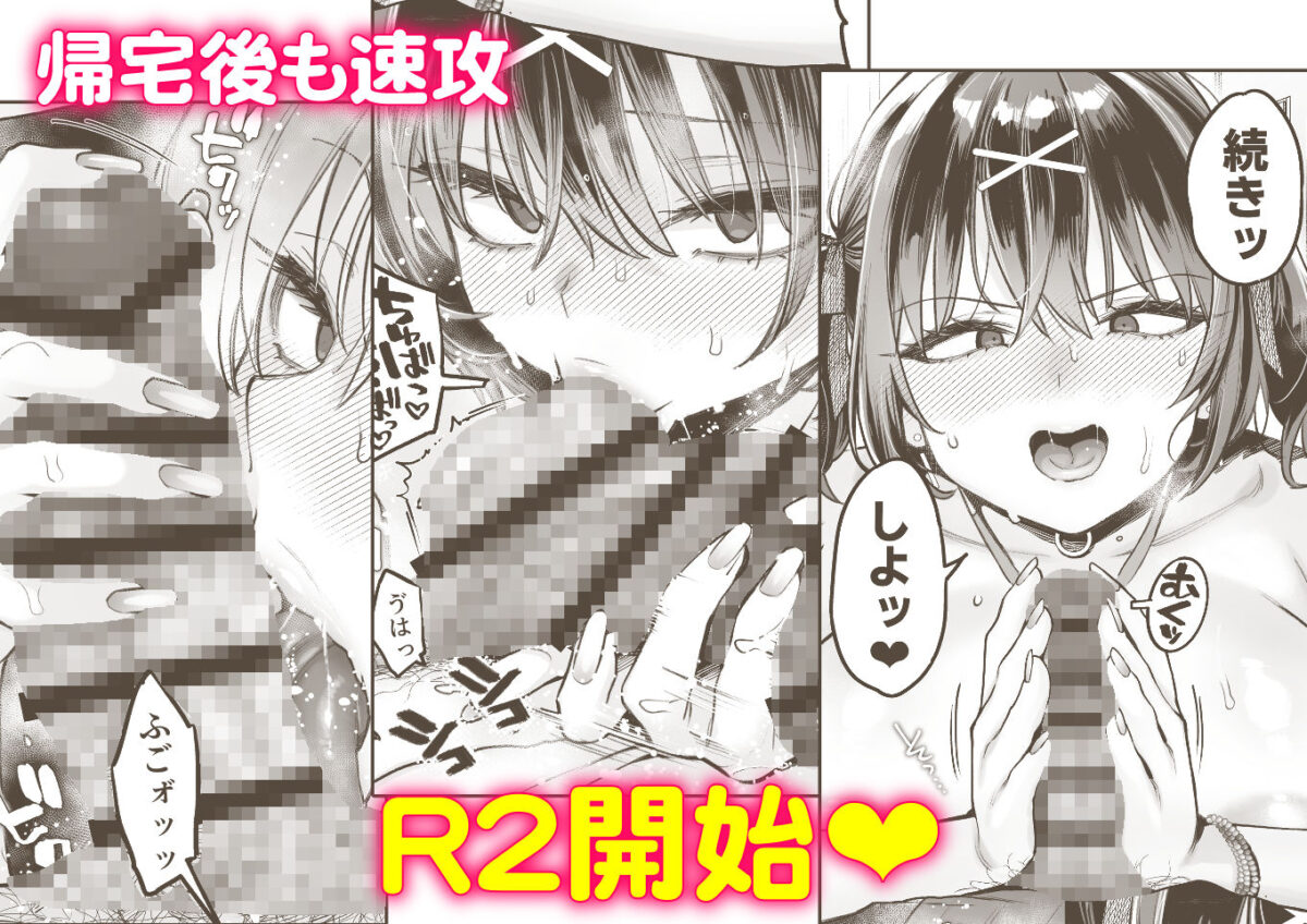 むかつく従妹のクチま〇こに口内射精する話。【ぐりちゃんとこのほん】 画像6