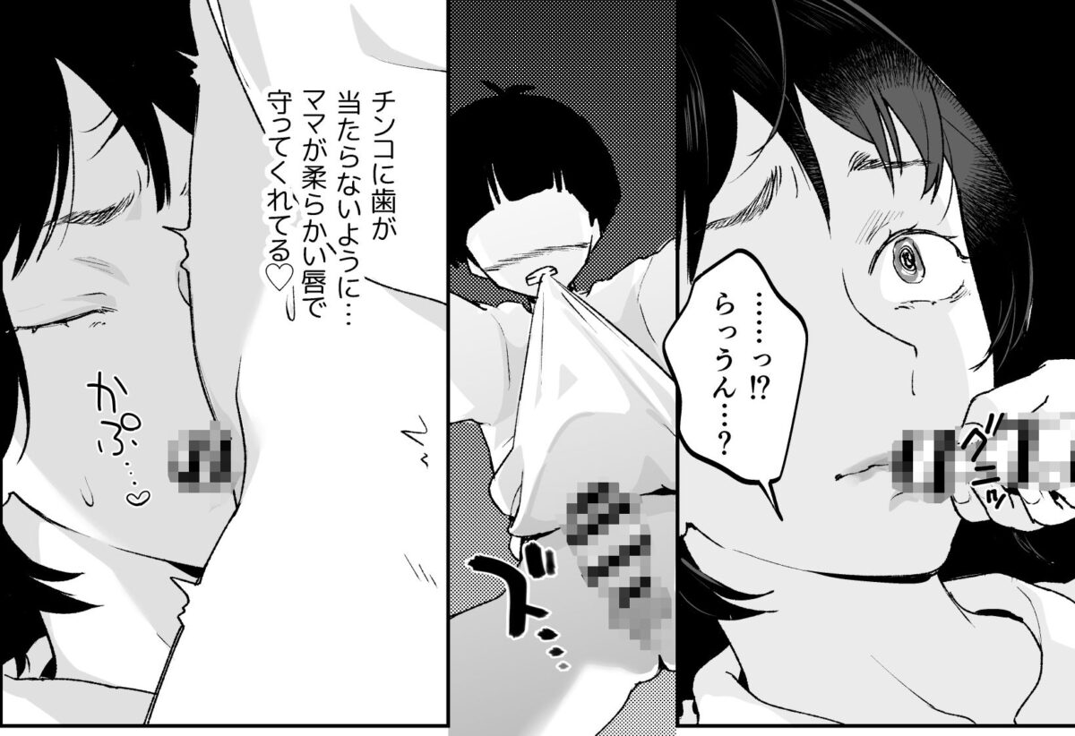 ママなんか先生のくせに【カラシナ円】 画像6