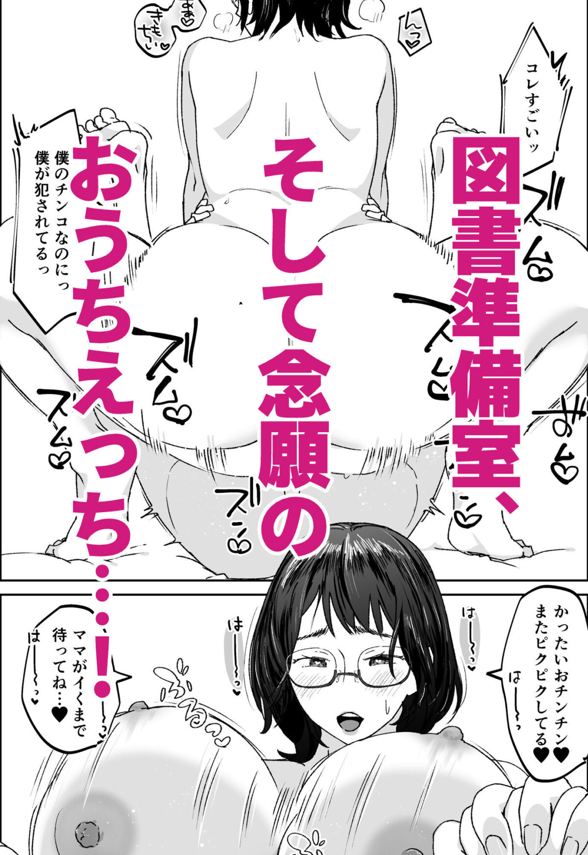 ママなんか先生のくせに【カラシナ円】 画像9