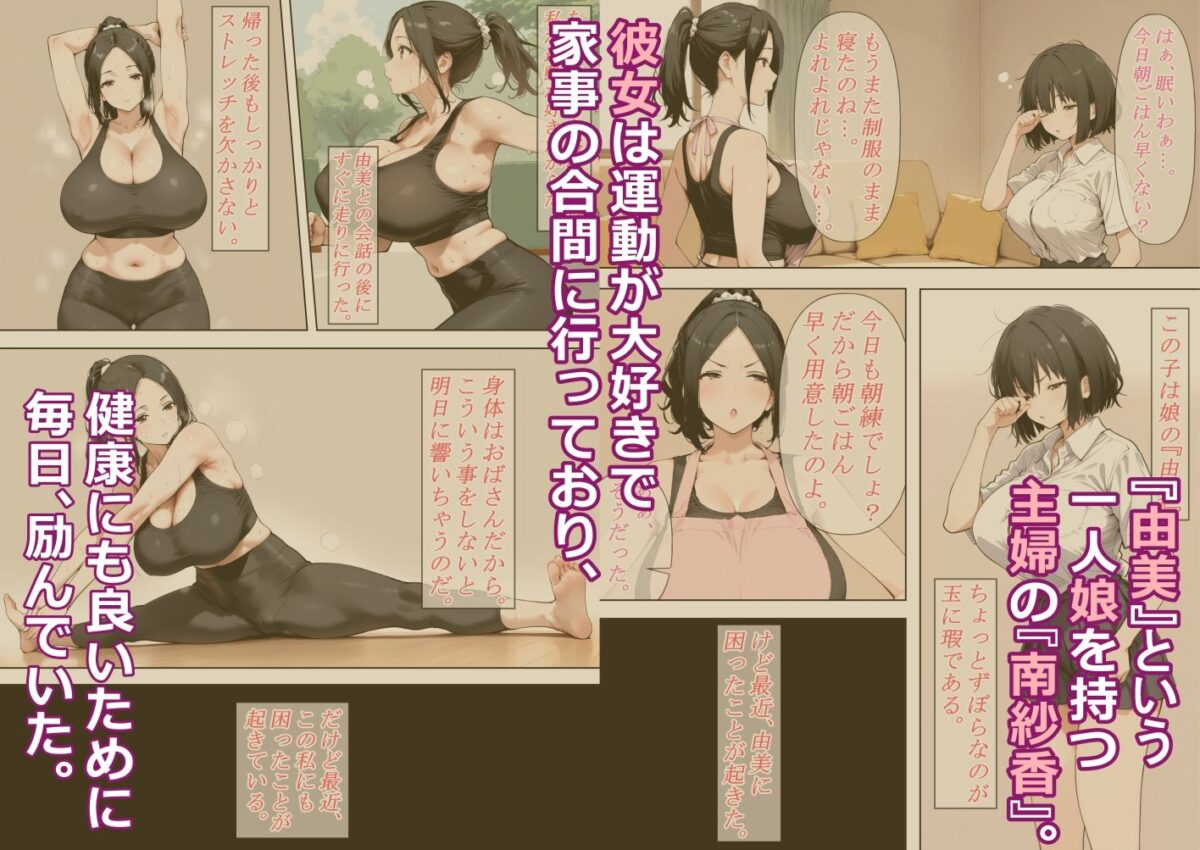 ドスケベボディの人妻に憑依してド変態オナニーしまくる話。【TSの人】 画像1