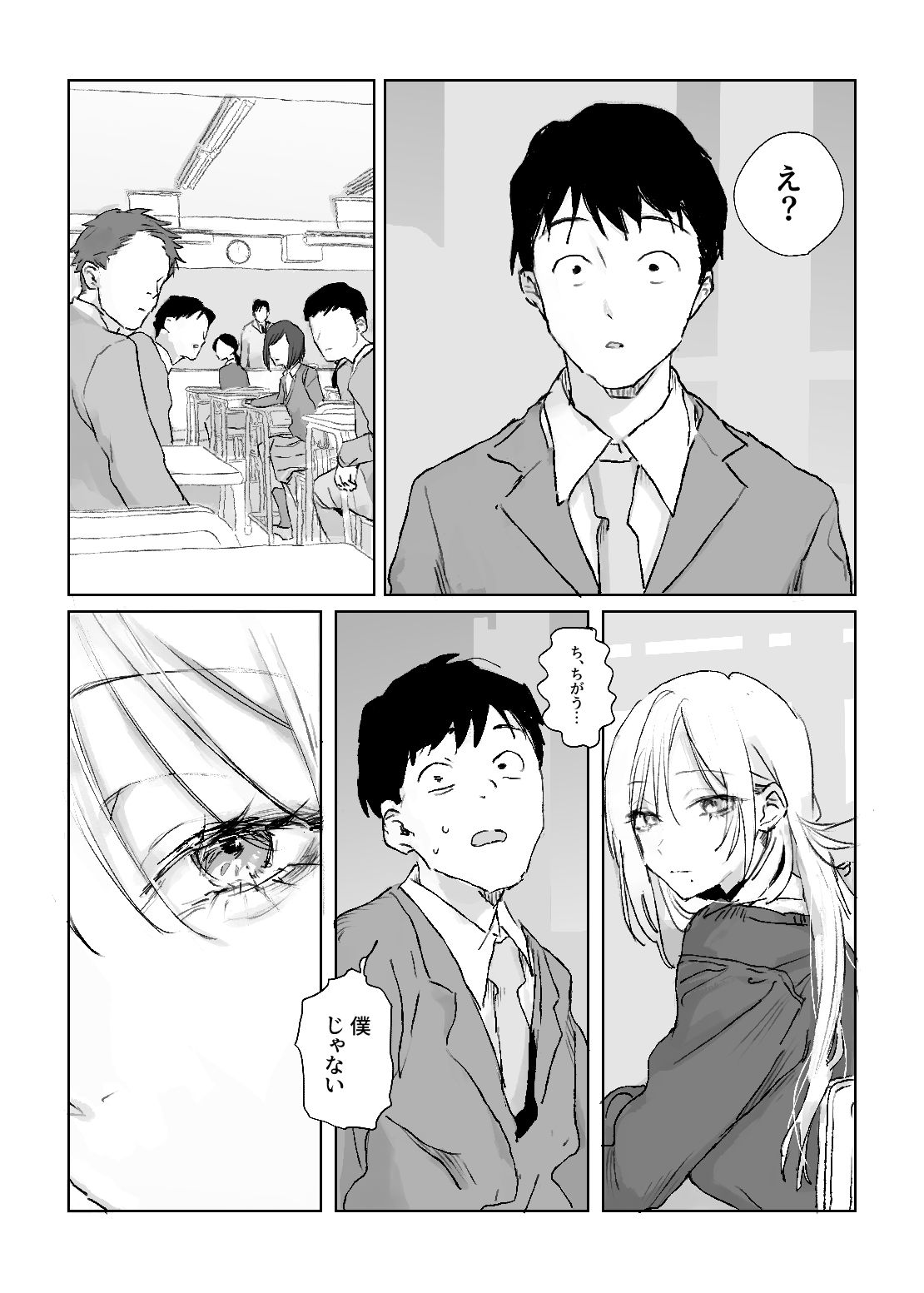 推しのギャルと秘密のデッサン【ぽりうれたん】 画像2