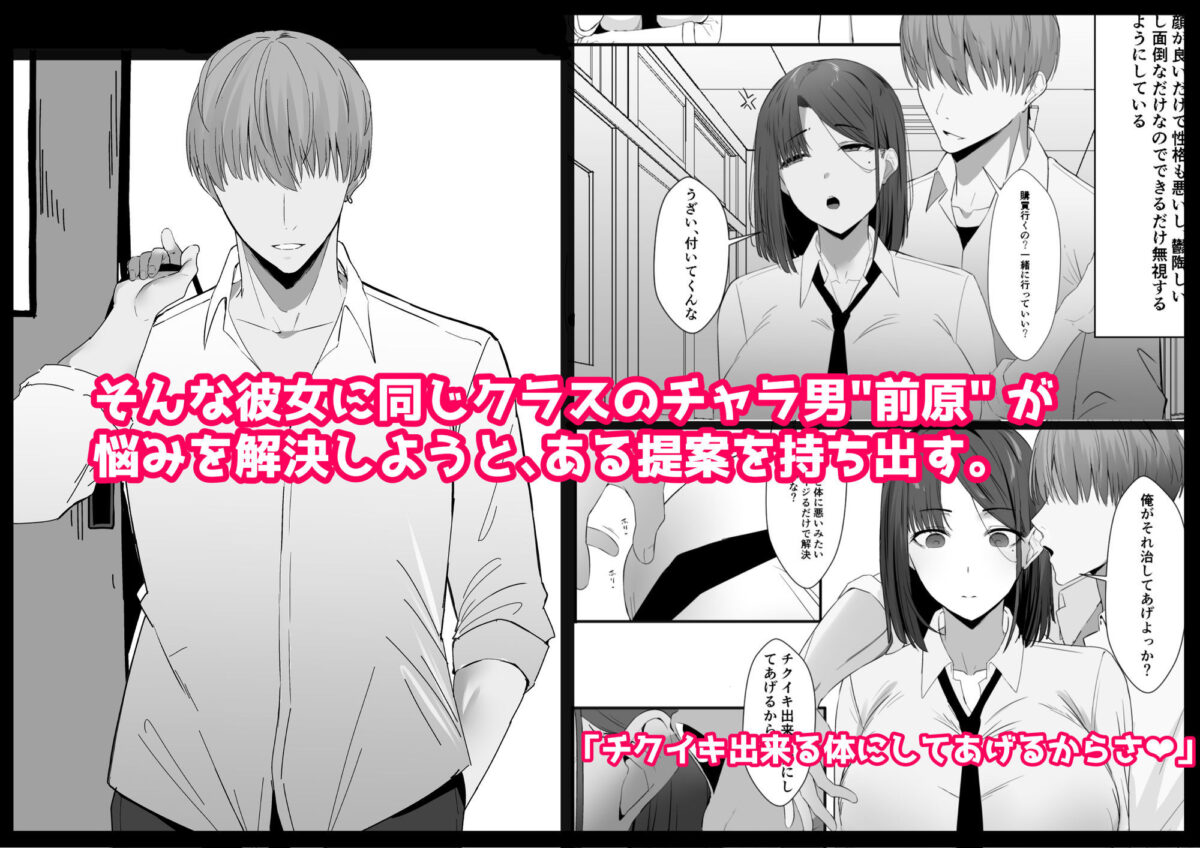 不感症な私が乳首なんかでイクわけがない！【初代】【うゐしろ】 画像2
