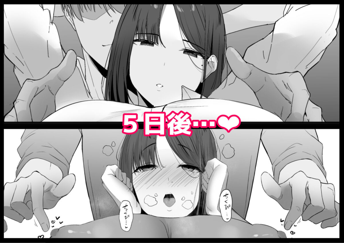 不感症な私が乳首なんかでイクわけがない！【初代】【うゐしろ】 画像10