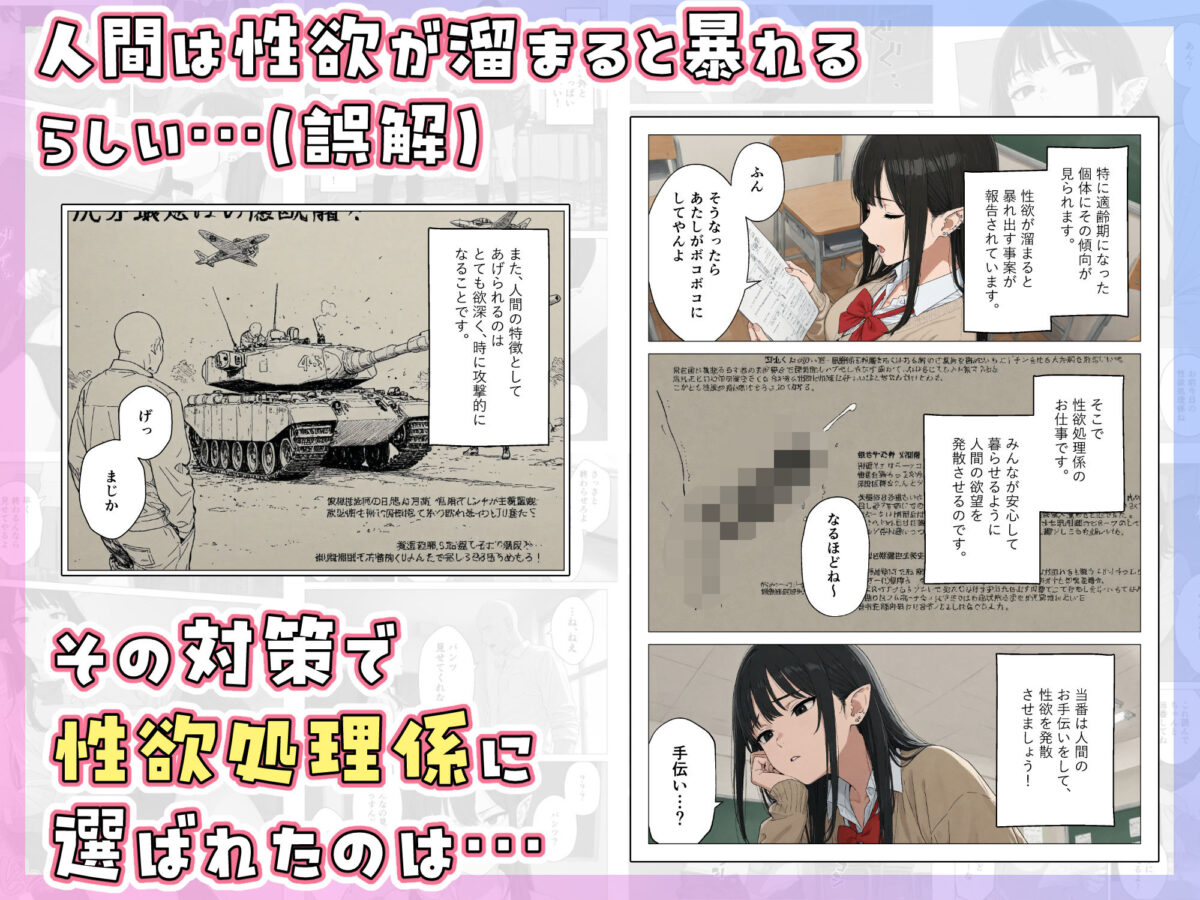 僕の性欲処理係に、黒髪ギャルエルフが任命された話【Minuki Creating Machine】 画像2