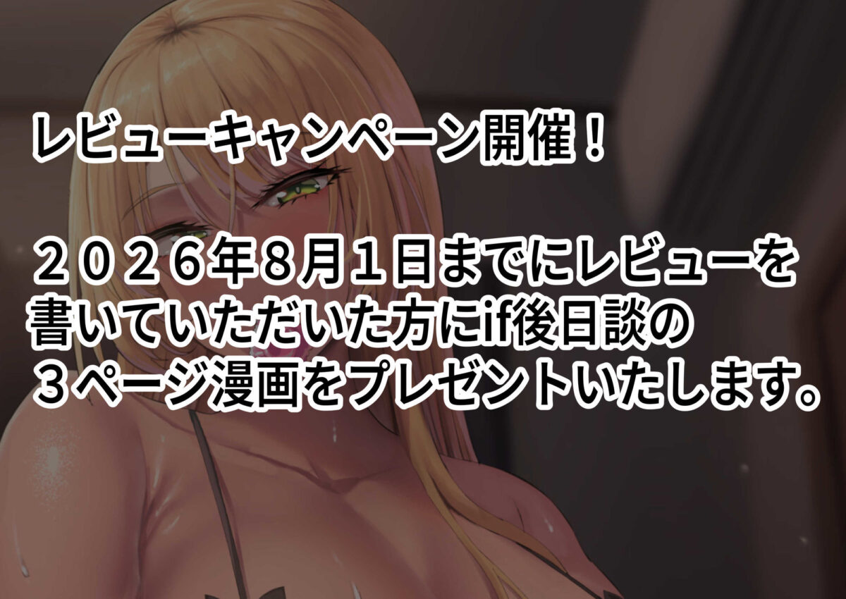 性欲強すぎギャルかのまま【激辛ナポリタン党】 画像10